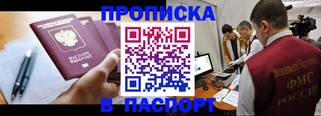 временная регистрация законно в Волгодонске